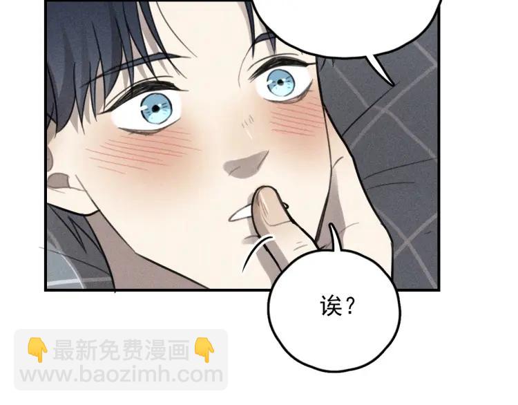 少年紀事 - 第68話谷明陳靈篇惡魔花瓶14(2/2) - 6