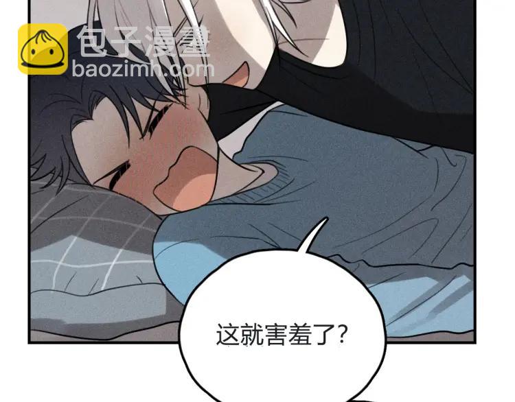 少年紀事 - 第68話谷明陳靈篇惡魔花瓶14(2/2) - 3