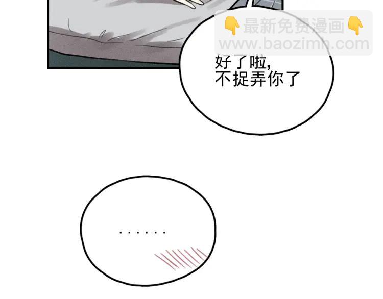 少年紀事 - 第68話谷明陳靈篇惡魔花瓶14(2/2) - 7