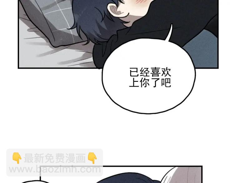 少年紀事 - 第68話谷明陳靈篇惡魔花瓶14(2/2) - 2