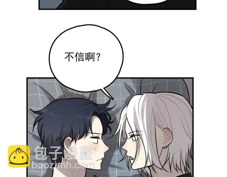 少年紀事 - 第68話谷明陳靈篇惡魔花瓶14(2/2) - 4