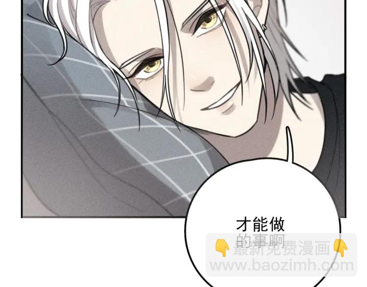 少年紀事 - 第68話谷明陳靈篇惡魔花瓶14(2/2) - 2