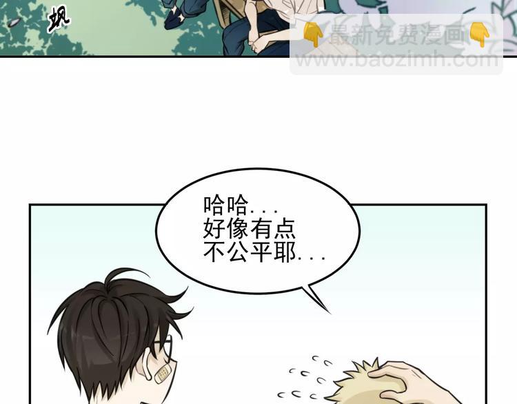 少年紀事 - 第7話 心裡的百分比(1/2) - 6