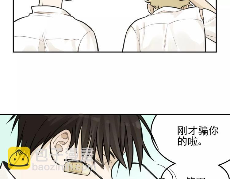 少年紀事 - 第7話 心裡的百分比(1/2) - 7