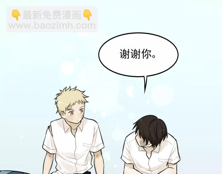 少年紀事 - 第7話 心裡的百分比(1/2) - 2