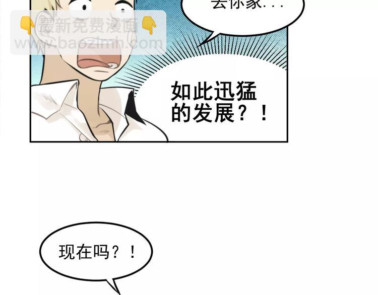 少年紀事 - 第7話 心裡的百分比(1/2) - 8