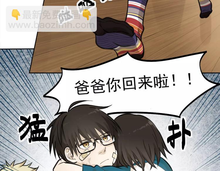 少年紀事 - 第7話 心裡的百分比(1/2) - 5