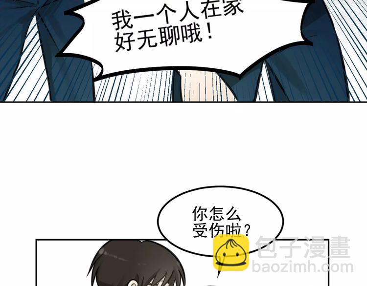 少年紀事 - 第7話 心裡的百分比(1/2) - 7