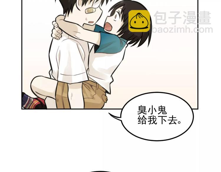 少年紀事 - 第7話 心裡的百分比(1/2) - 8