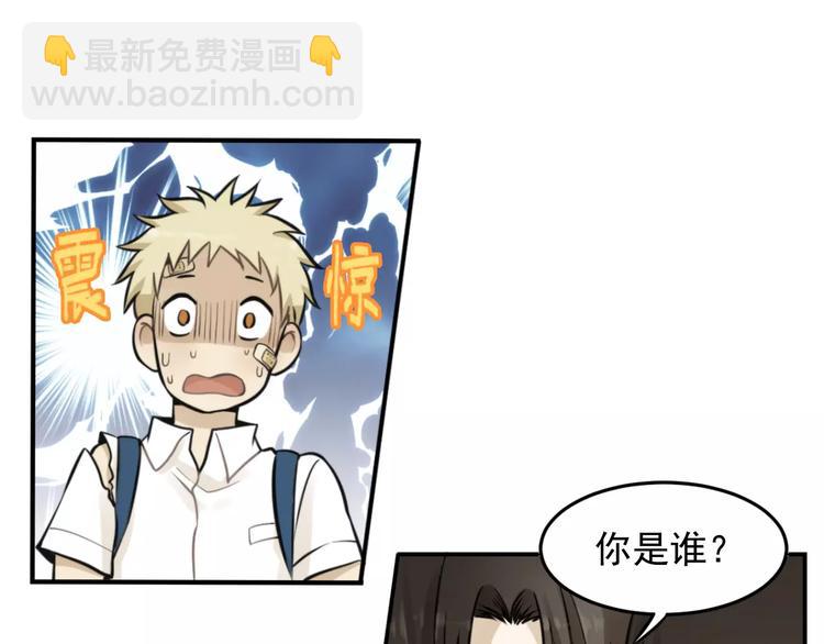 少年紀事 - 第7話 心裡的百分比(1/2) - 2