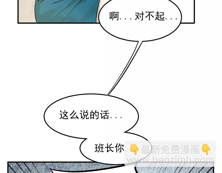 少年紀事 - 第7話 心裡的百分比(1/2) - 6