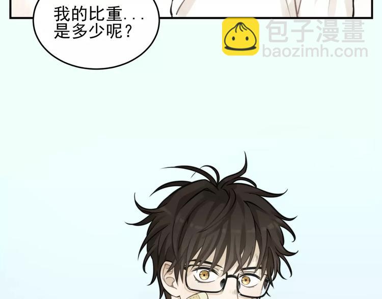 少年紀事 - 第7話 心裡的百分比(1/2) - 4