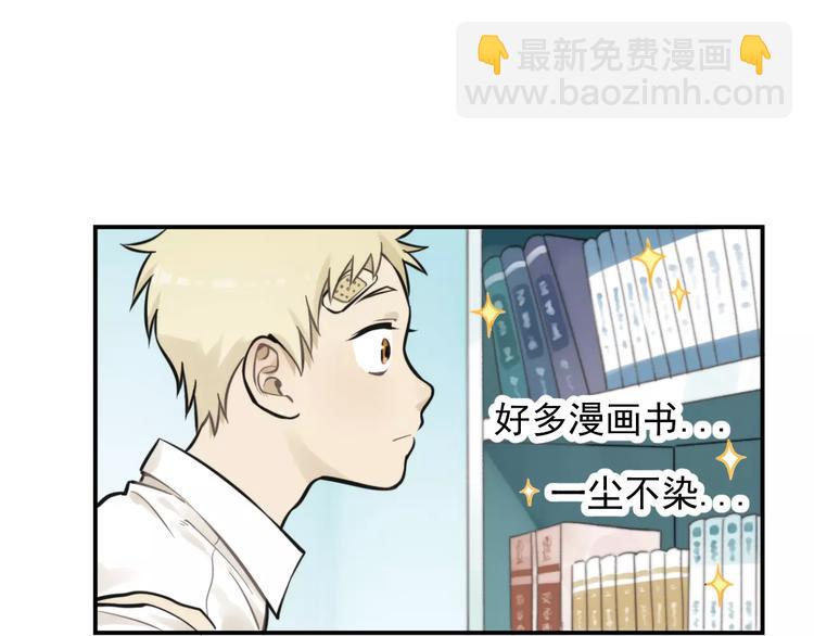 少年紀事 - 第7話 心裡的百分比(1/2) - 6