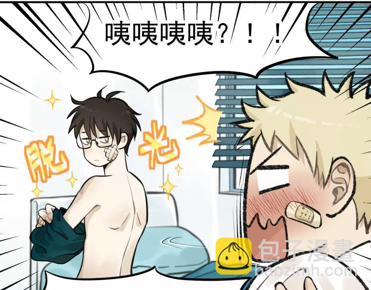 少年紀事 - 第7話 心裡的百分比(2/2) - 1