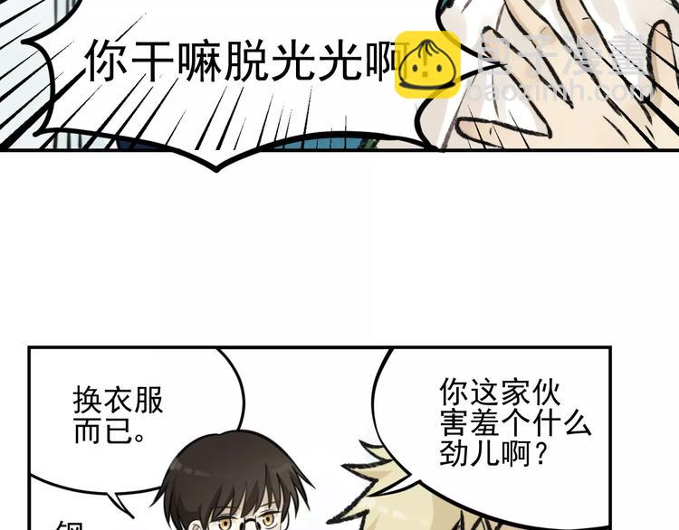 少年紀事 - 第7話 心裡的百分比(2/2) - 2