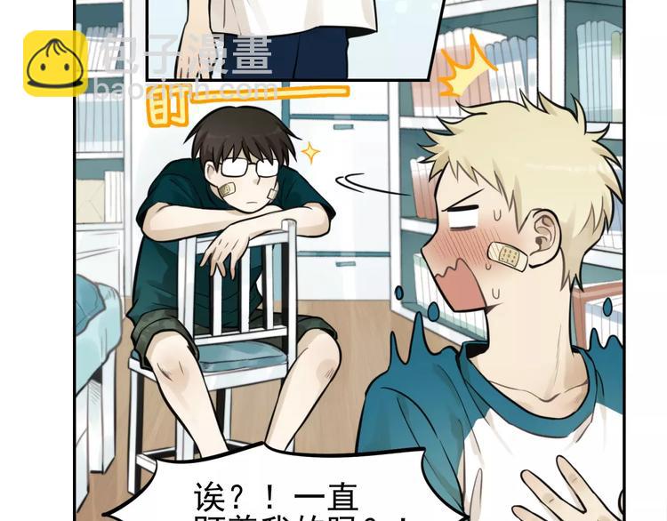 少年紀事 - 第7話 心裡的百分比(2/2) - 2