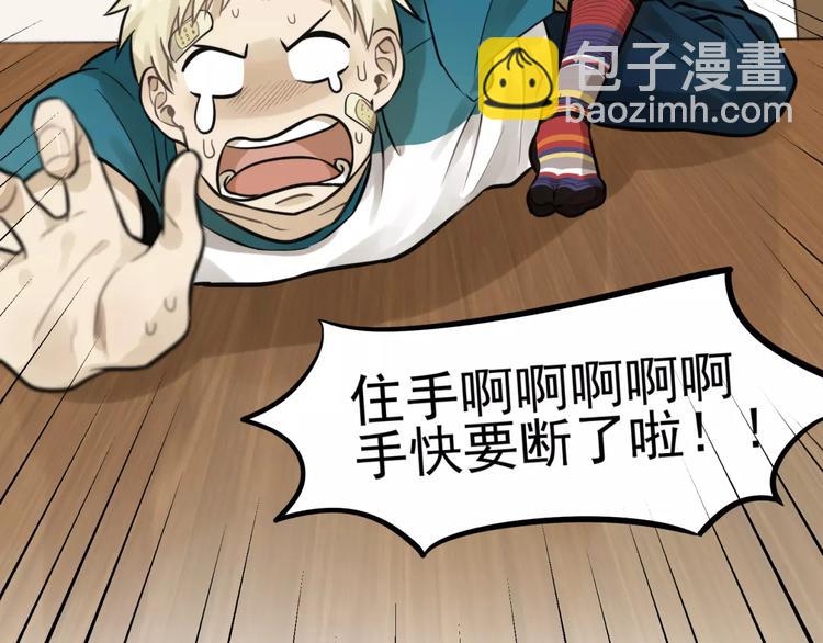 少年紀事 - 第7話 心裡的百分比(2/2) - 5