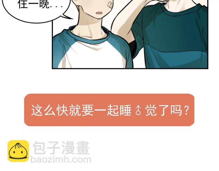 少年紀事 - 第7話 心裡的百分比(2/2) - 3