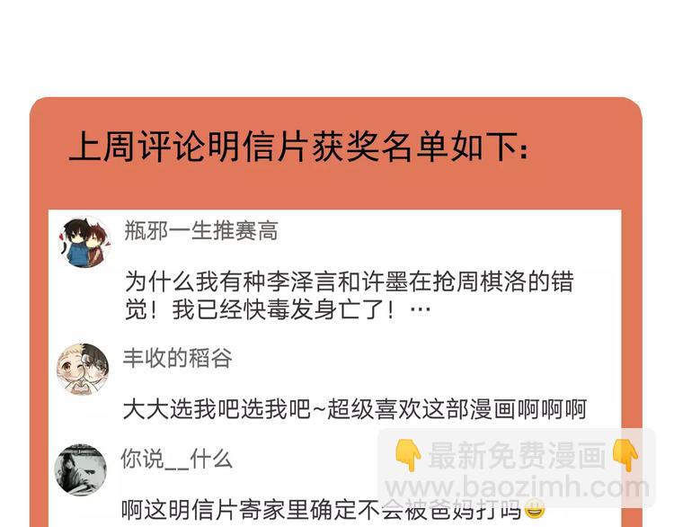 少年紀事 - 第7話 心裡的百分比(2/2) - 4