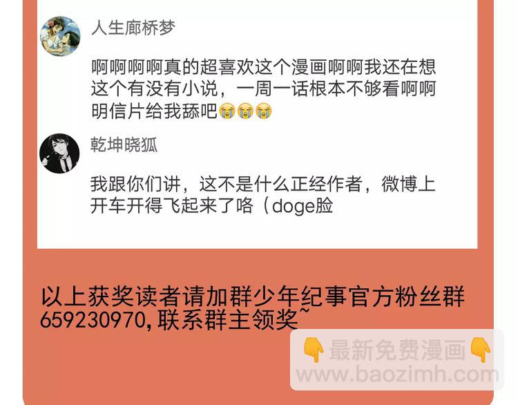 少年紀事 - 第7話 心裡的百分比(2/2) - 5