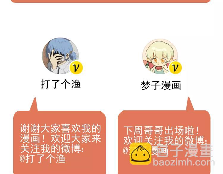 少年紀事 - 第7話 心裡的百分比(2/2) - 6