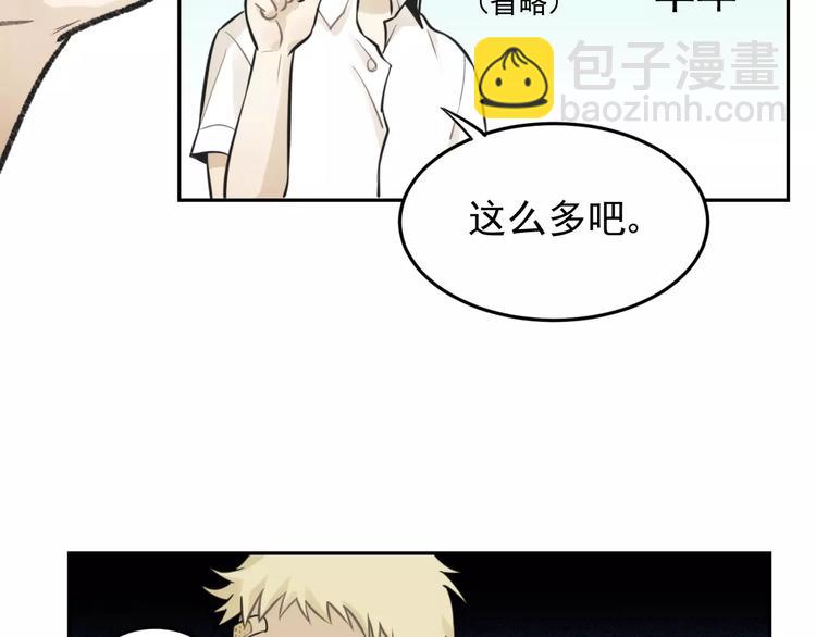 少年紀事 - 第7話 心裡的百分比(1/2) - 8