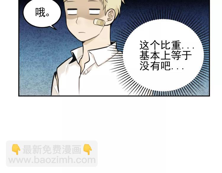 少年紀事 - 第7話 心裡的百分比(1/2) - 1