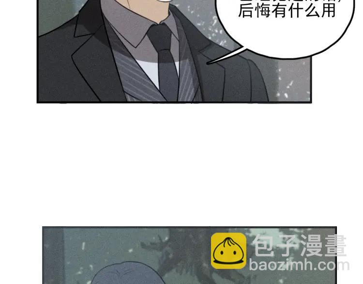 少年紀事 - 第70話 不要走，留下來(1/2) - 5