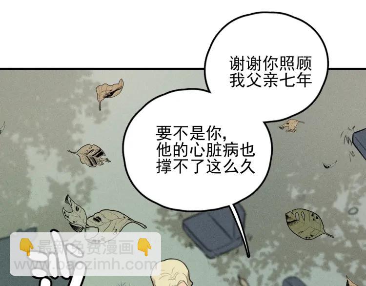 少年紀事 - 第70話 不要走，留下來(1/2) - 2