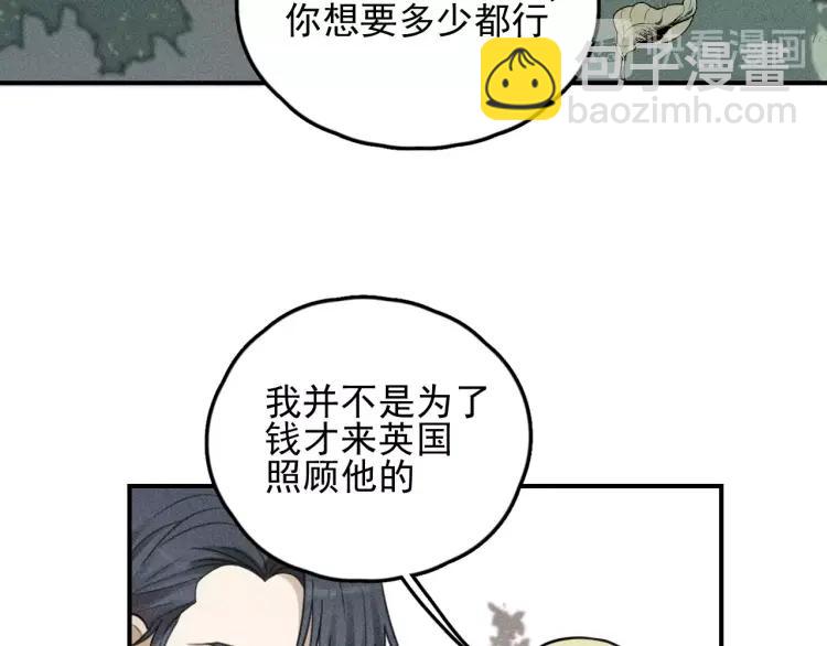 少年紀事 - 第70話 不要走，留下來(1/2) - 4