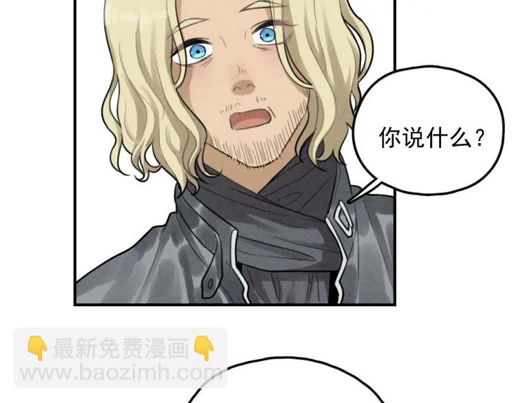 少年紀事 - 第70話 不要走，留下來(1/2) - 8