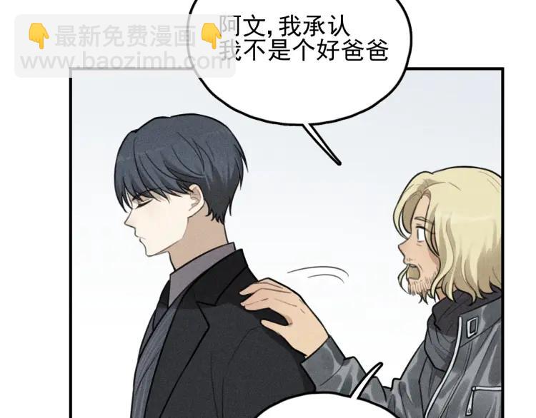 少年紀事 - 第70話 不要走，留下來(1/2) - 1