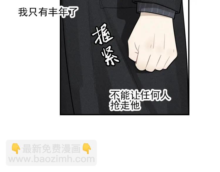 少年紀事 - 第70話 不要走，留下來(1/2) - 6