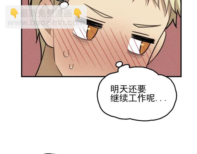 少年紀事 - 第70話 不要走，留下來(1/2) - 3