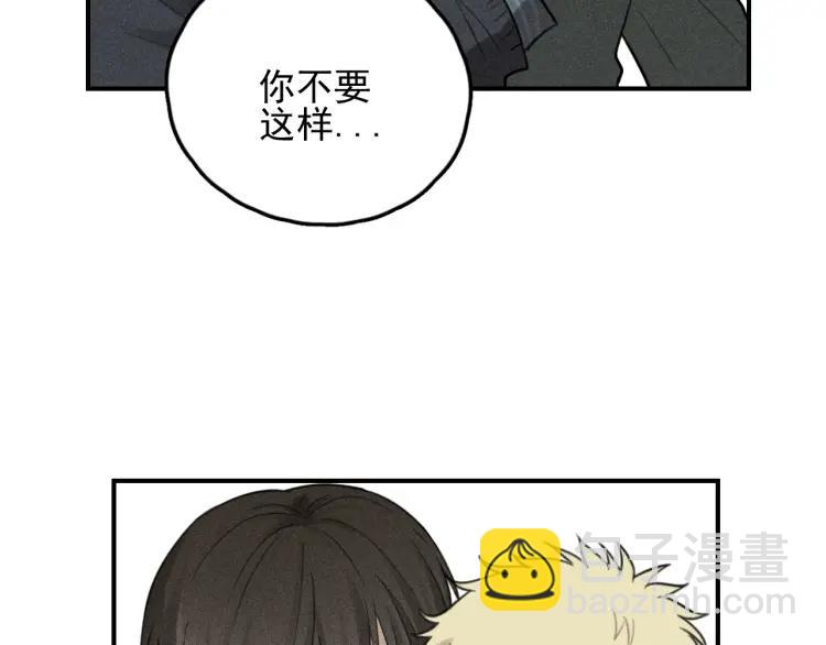 少年紀事 - 第70話 不要走，留下來(1/2) - 5