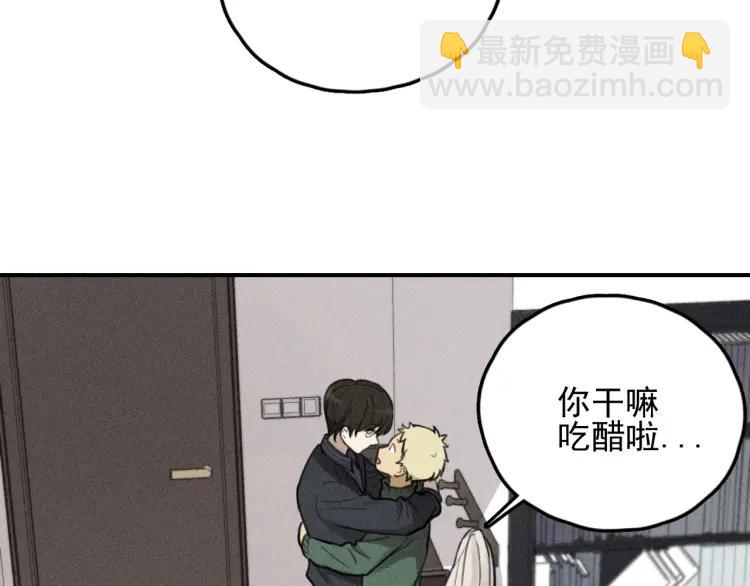 少年紀事 - 第70話 不要走，留下來(1/2) - 7