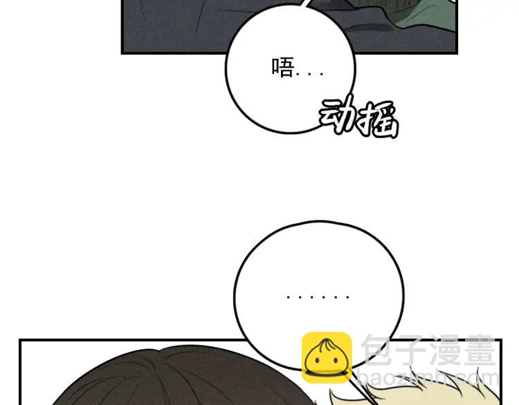 少年紀事 - 第70話 不要走，留下來(1/2) - 2