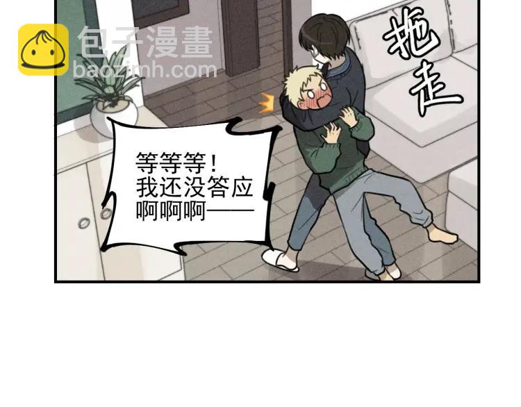 少年紀事 - 第70話 不要走，留下來(2/2) - 1