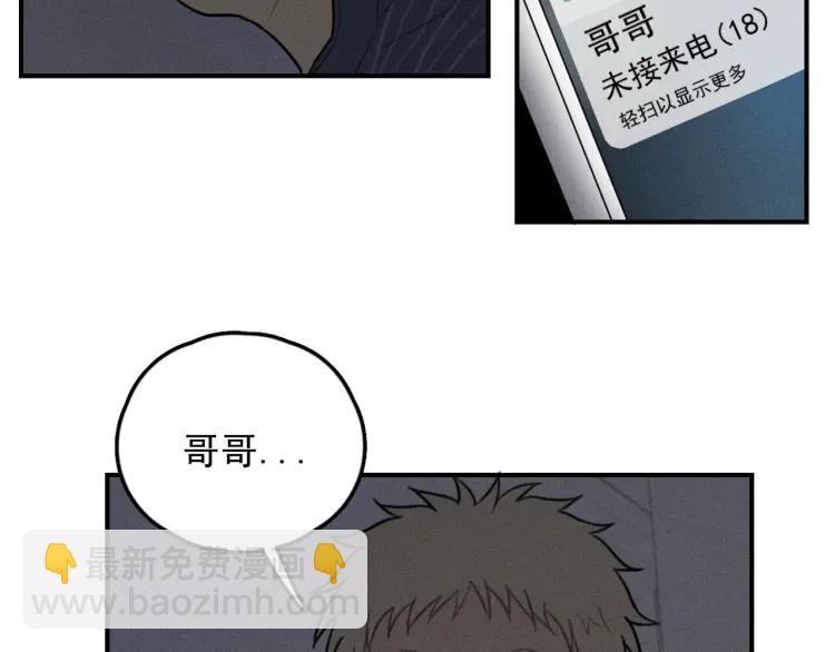 少年紀事 - 第70話 不要走，留下來(2/2) - 6