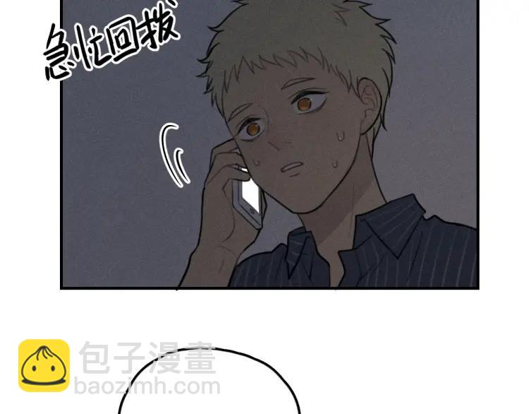 少年紀事 - 第70話 不要走，留下來(2/2) - 2