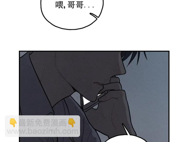 少年紀事 - 第70話 不要走，留下來(2/2) - 3