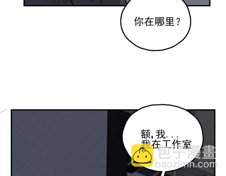 少年紀事 - 第70話 不要走，留下來(2/2) - 4