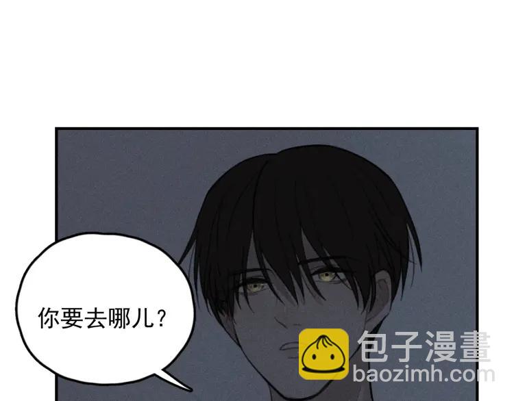 少年紀事 - 第70話 不要走，留下來(2/2) - 2