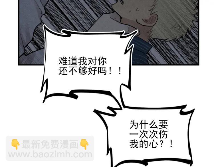 少年紀事 - 第72話 固執(1/2) - 7