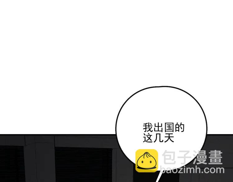 少年紀事 - 第72話 固執(1/2) - 3