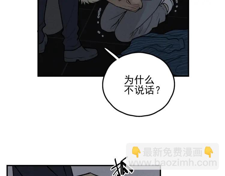 少年紀事 - 第72話 固執(1/2) - 1