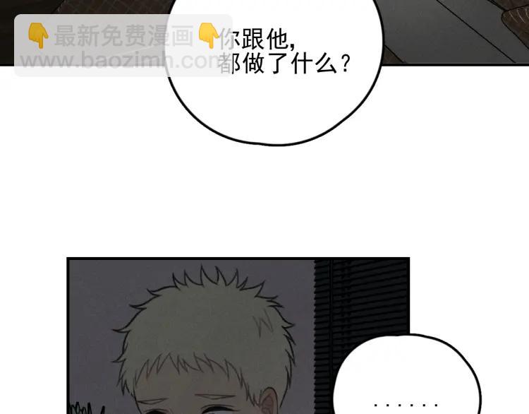 少年紀事 - 第72話 固執(1/2) - 5