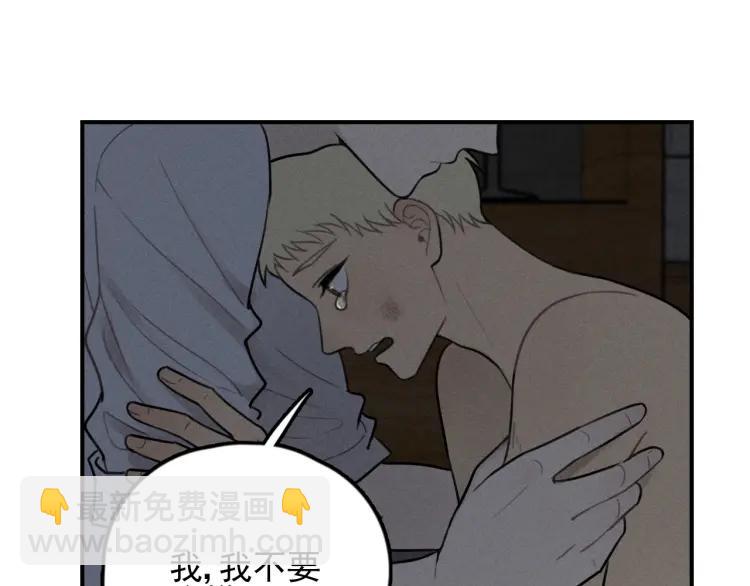 少年紀事 - 第72話 固執(1/2) - 2