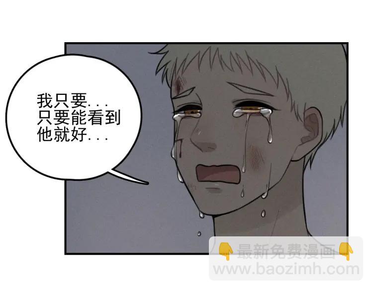 少年紀事 - 第72話 固執(2/2) - 1