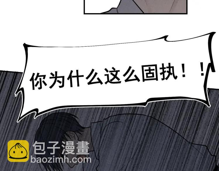 少年紀事 - 第72話 固執(2/2) - 4